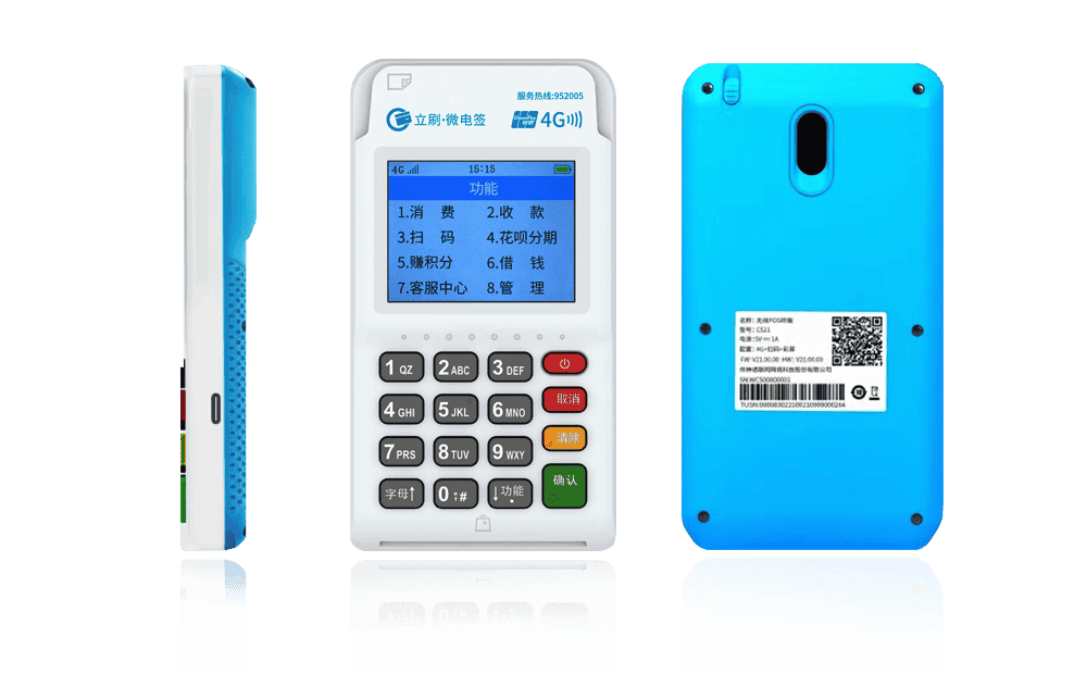 阿拉尔立刷电签POS机